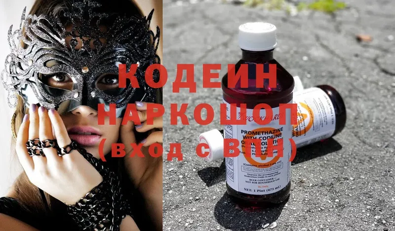 хочу наркоту  Микунь  Кодеин Purple Drank 