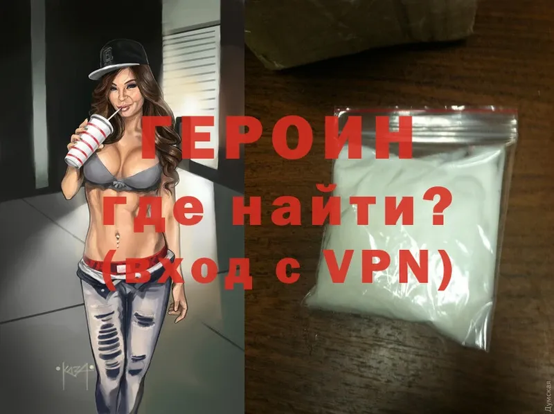 ГЕРОИН Heroin  KRAKEN ONION  Микунь 